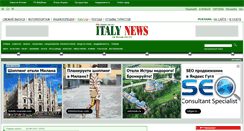 Desktop Screenshot of italynews.ru